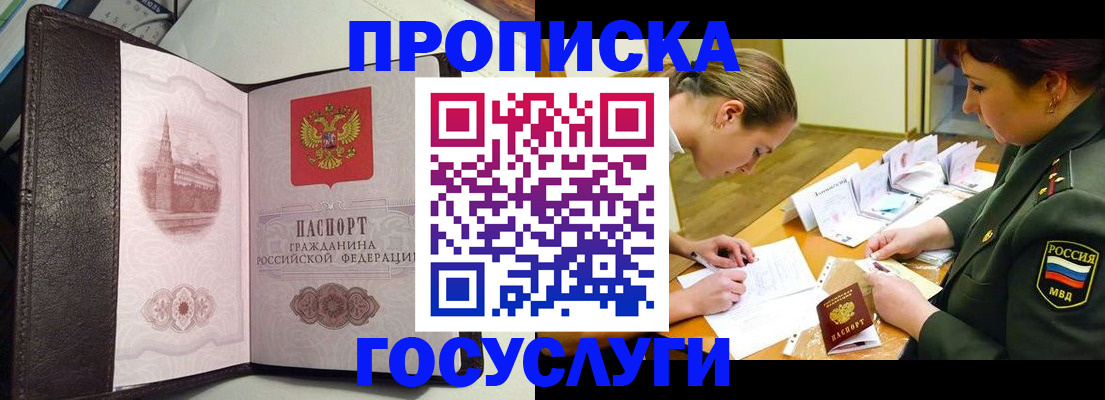 найти адрес прописки в Моздоке